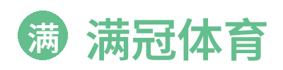 满冠体育
